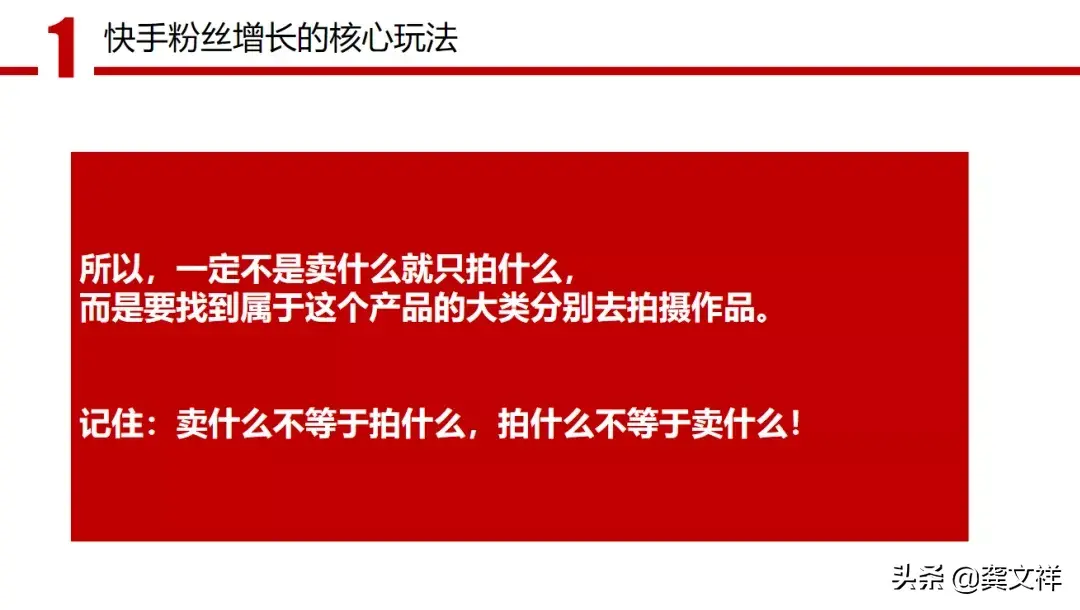 快手开店需要多少粉丝？快手如何从0—100万粉丝的核心运作？