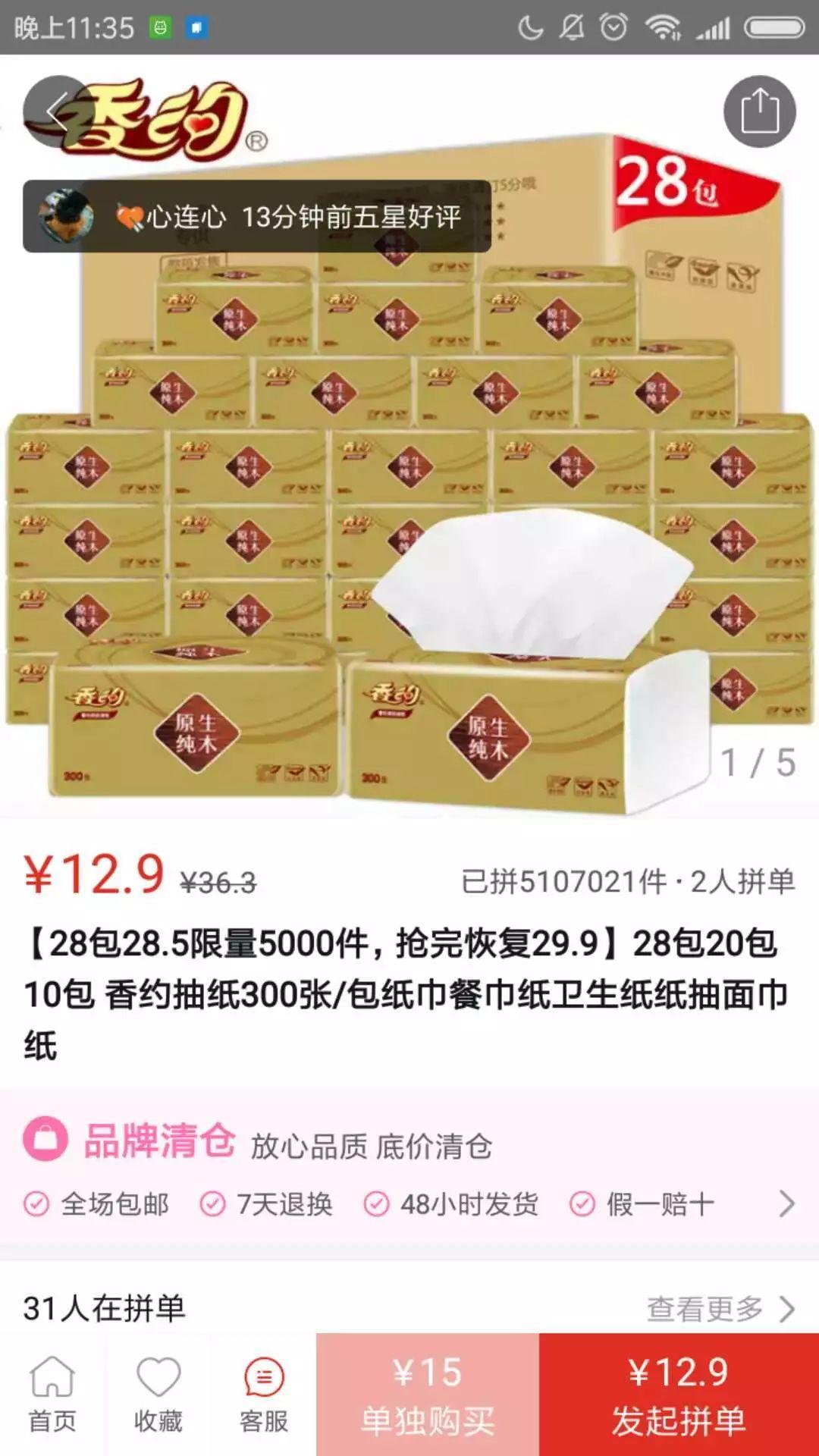 拼多多销量最好的是什么产品？拼多多最新商品销量数据介绍