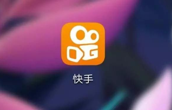 快手商家如何开通快分销？商家开通分销的要求是什么？