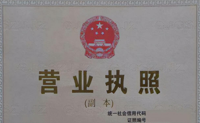 电子营业执照怎么注册？个人营业执照办理网上办理流程