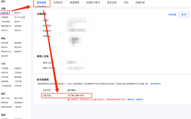 抖音新手期考核是什么？快速通过新手期的解决办法是什么？