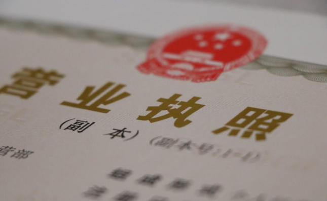 跨境电商需要什么样的营业执照？商家应该如何选择？