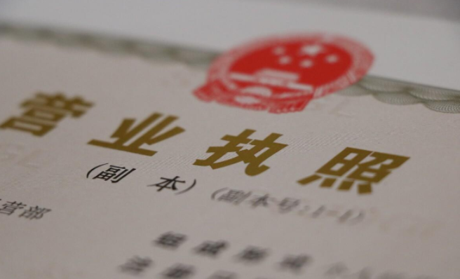 电商执照经营范围是什么？开网店营业执照的经营范围该怎么写呢？