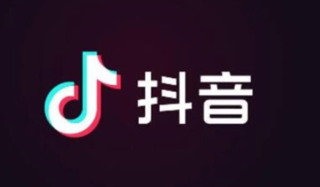 抖音粉丝多了有什么用？抖音涨粉有什么用？