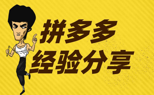 拼多多dsr在哪看？拼多多商家每天必须检查的六个地方