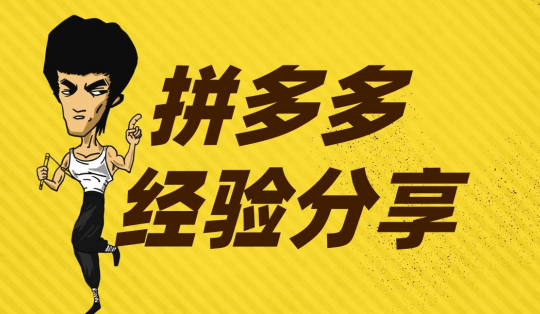 拼多多dsr查询怎么看？提高店铺的dsr评分的方法介绍