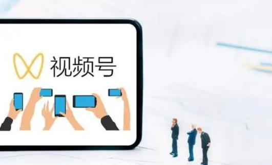 视频号珠宝类目代报白？视频号当中有哪些卖货功能？