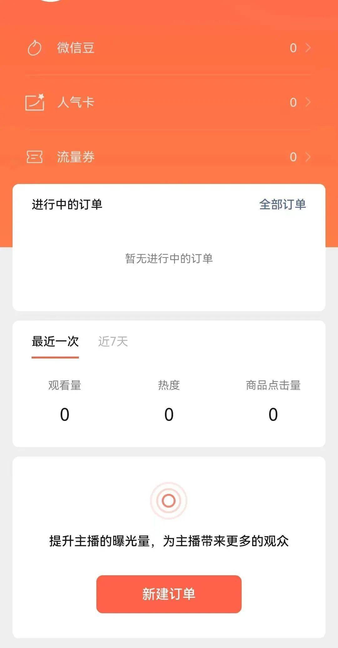 视频号小店怎么开通优选联盟？详细的视频号运营全攻略