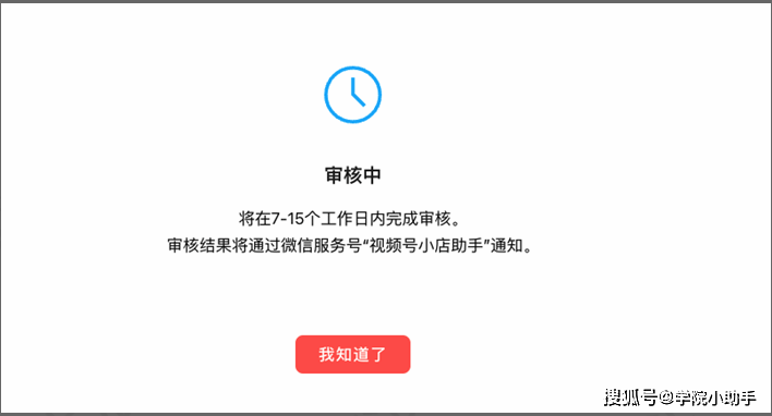 视频号小店开店指引怎么弄？超详细的开店生存指南