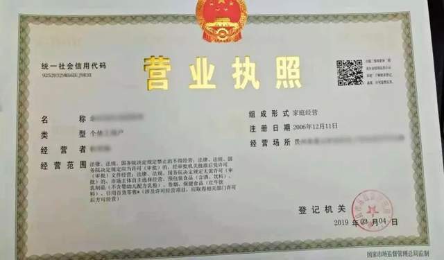 抖音营业执照多久能办下来?抖音小店营业执照怎么办理？