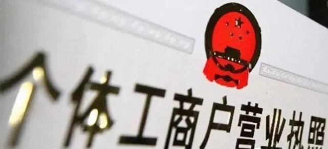 抖音营业执照要求经营范围吗？怎么办理营业执照呢？