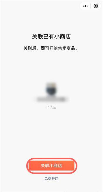 微信视频号小店怎么开通方法 视频号商店在哪开通流程