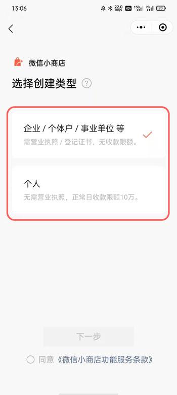 微信视频号小店怎么开通方法 视频号商店在哪开通流程