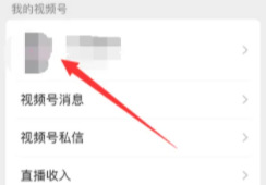 微信视频号怎么开店卖东西 微信视频号直播间怎么开通卖货