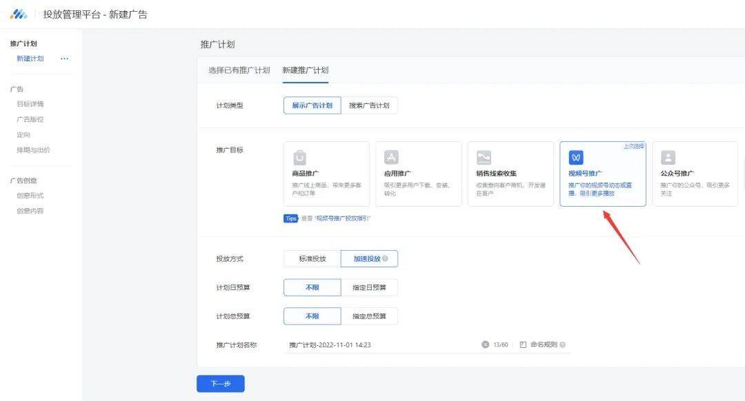视频号小店怎么开通优选联盟？详细的视频号运营全攻略