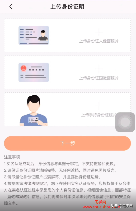 快手开店铺卖东西怎么算收益？佣金管理&结算规则介绍