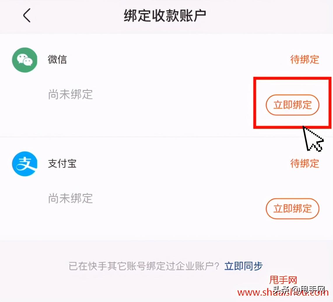 快手开店铺卖东西怎么算收益？佣金管理&结算规则介绍