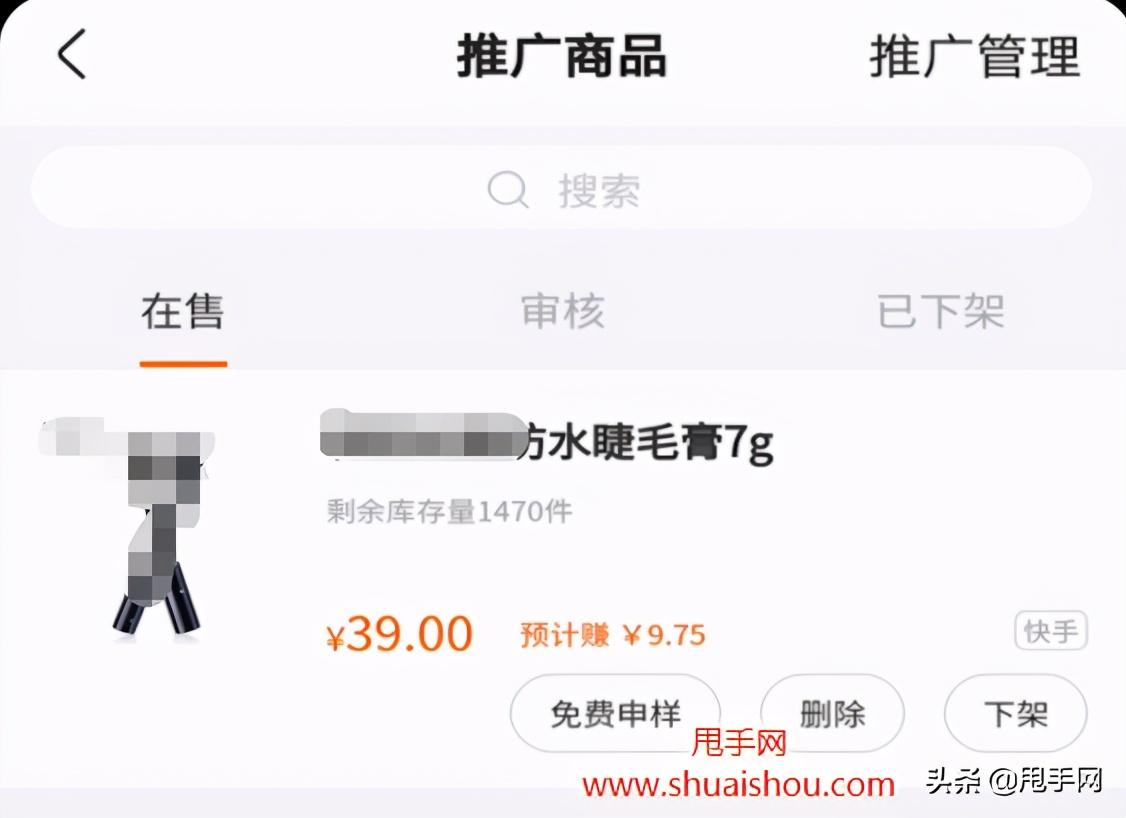 快手开店铺卖东西怎么算收益？佣金管理&结算规则介绍