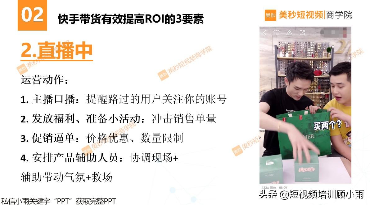 如何快手开店卖东西？怎么找合适的播主带货？
