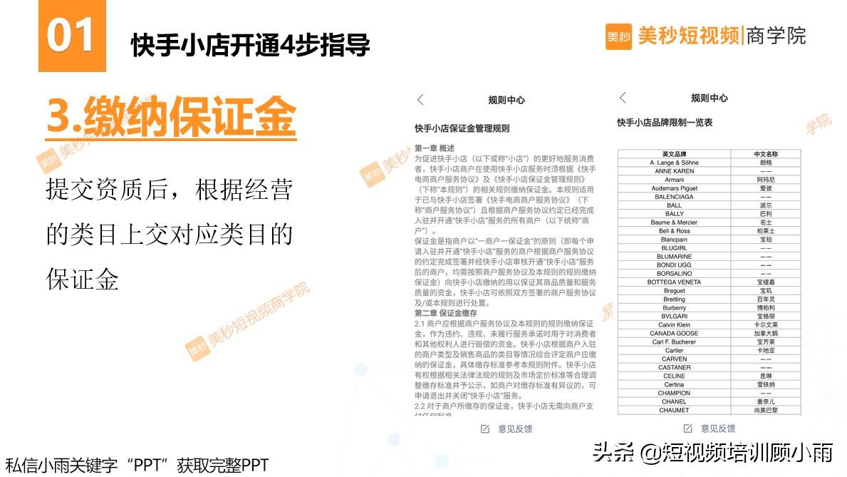 如何快手开店卖东西？怎么找合适的播主带货？