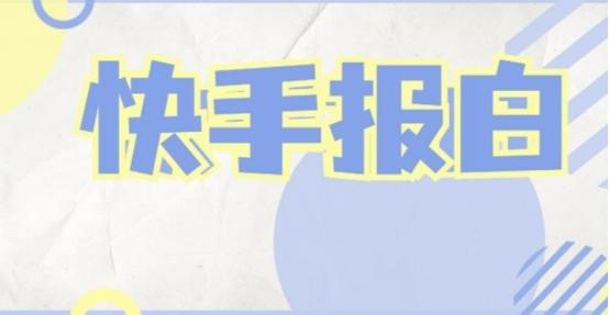 如何快手开店铺？没有经验怎么直播？