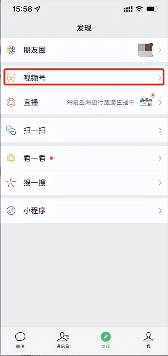 视频号小店开店流程是什么?这份开通攻略值得收藏