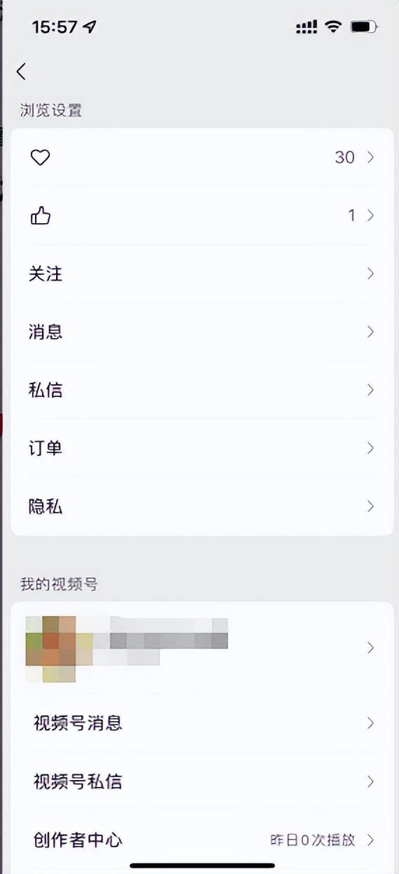 视频号小店开店流程是什么?这份开通攻略值得收藏