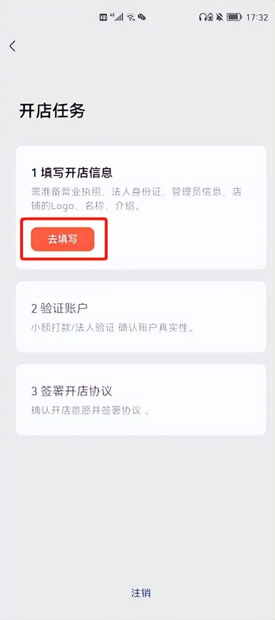 视频号小店开店流程是什么?这份开通攻略值得收藏