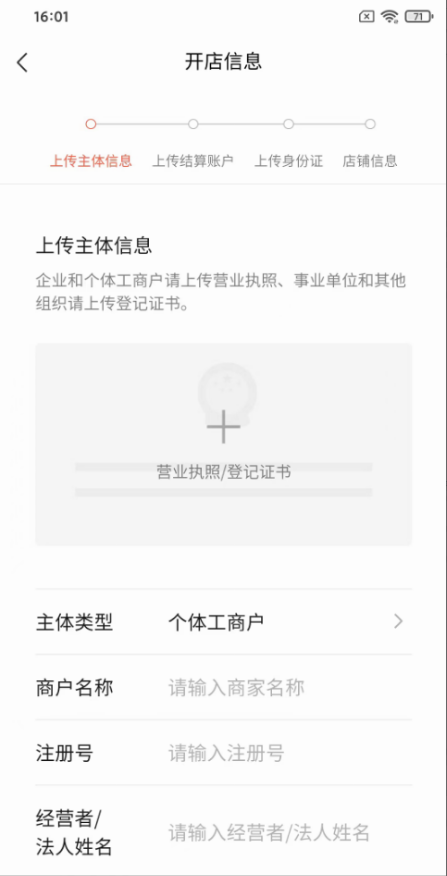 视频号小店开店流程是什么?这份开通攻略值得收藏