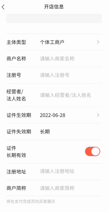 视频号小店开店流程是什么?这份开通攻略值得收藏