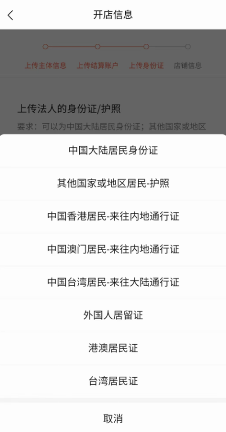 视频号小店开店流程是什么?这份开通攻略值得收藏