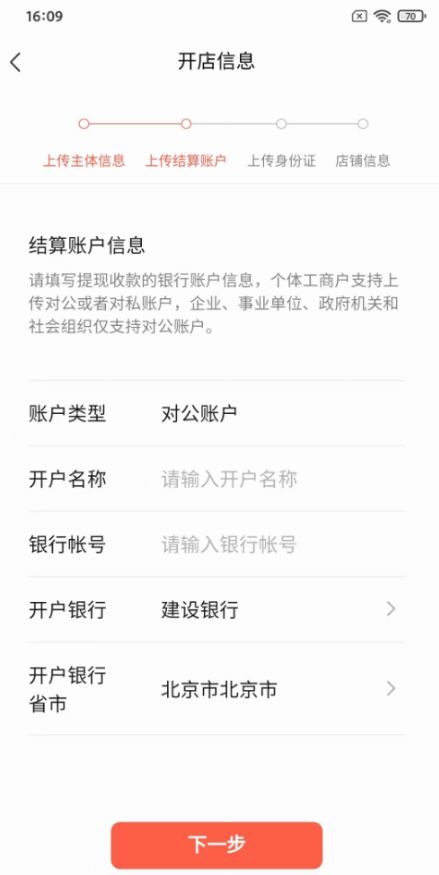 视频号小店开店流程是什么?这份开通攻略值得收藏