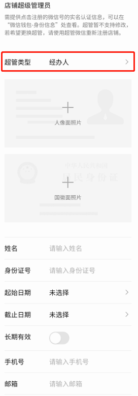 视频号小店开店流程是什么?这份开通攻略值得收藏