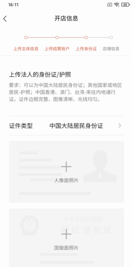 视频号小店开店流程是什么?这份开通攻略值得收藏