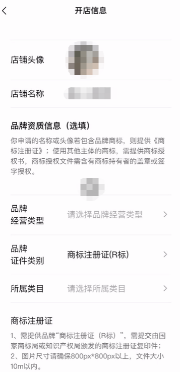 视频号小店开店流程是什么?这份开通攻略值得收藏