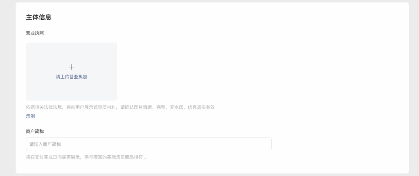 视频号小店开店流程是什么?这份开通攻略值得收藏
