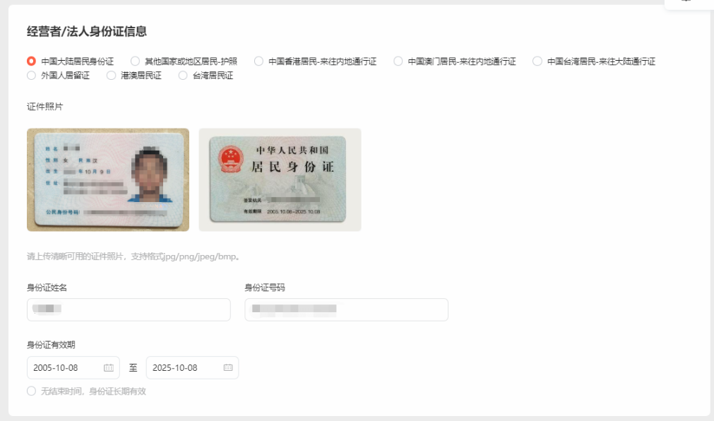 视频号小店开店流程是什么?这份开通攻略值得收藏