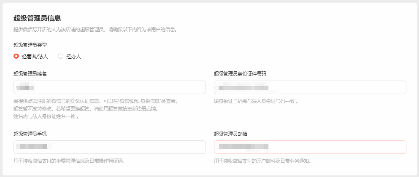 视频号小店开店流程是什么?这份开通攻略值得收藏