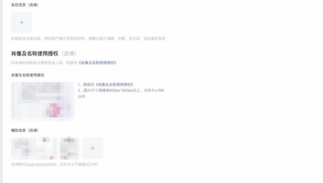 视频号小店开店流程是什么?这份开通攻略值得收藏