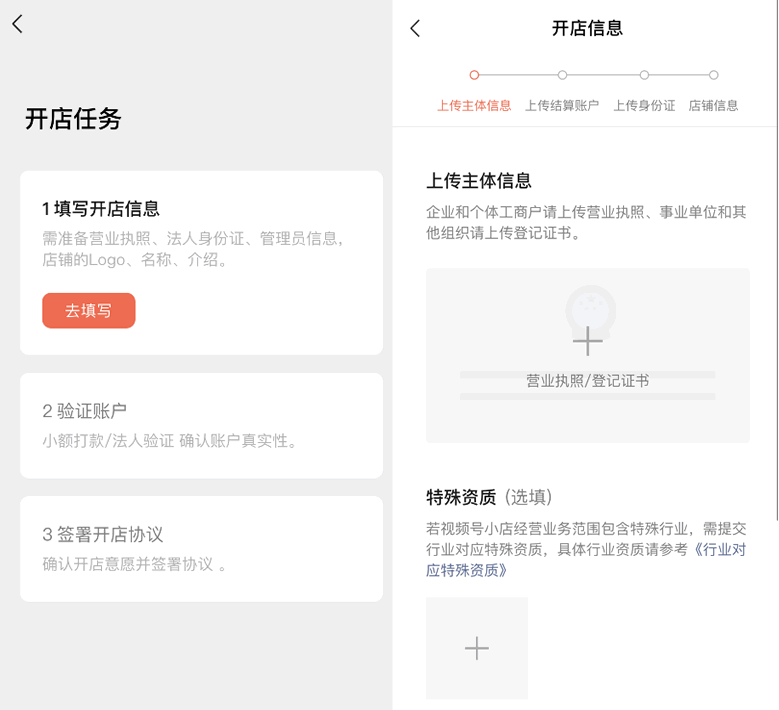 视频号怎么开小店？视频号小店打单发货用什么软件？