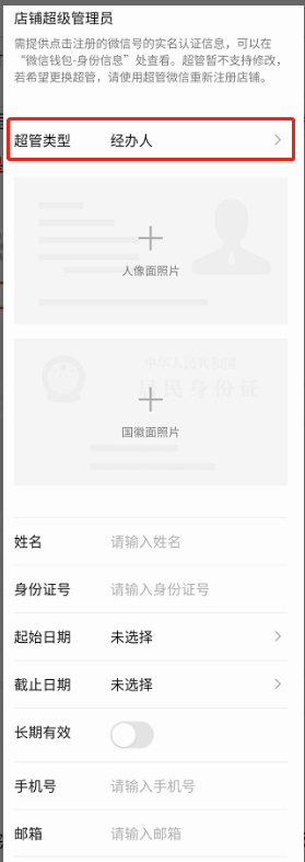 视频号小店如何开店？请收好这个视频号小店开店指南