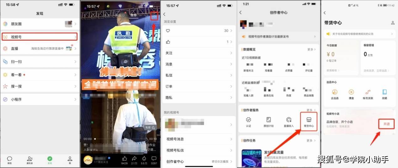 视频号小店开店指引怎么弄？超详细的开店生存指南