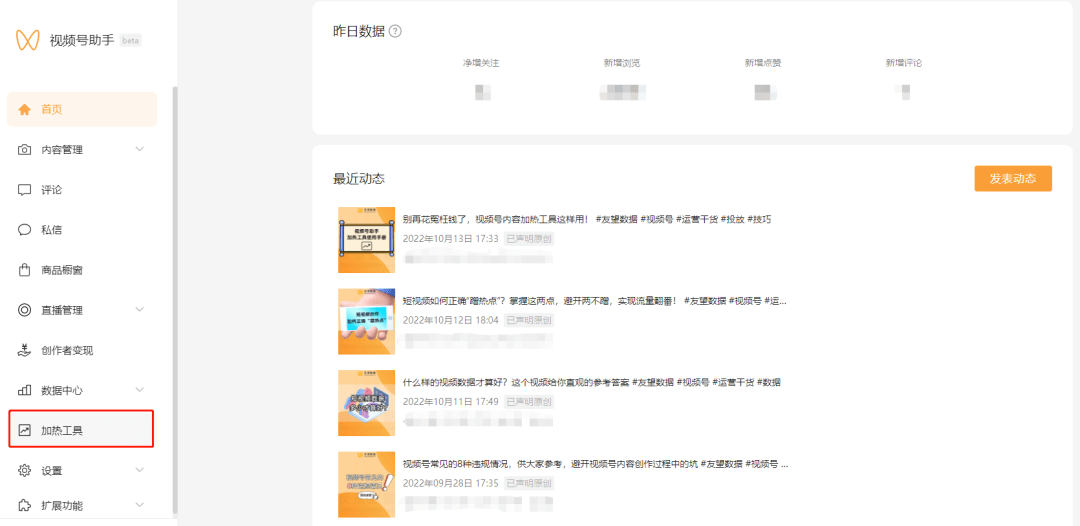 视频号小店怎么开通优选联盟？详细的视频号运营全攻略