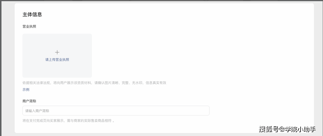 视频号小店开店指引怎么弄？超详细的开店生存指南