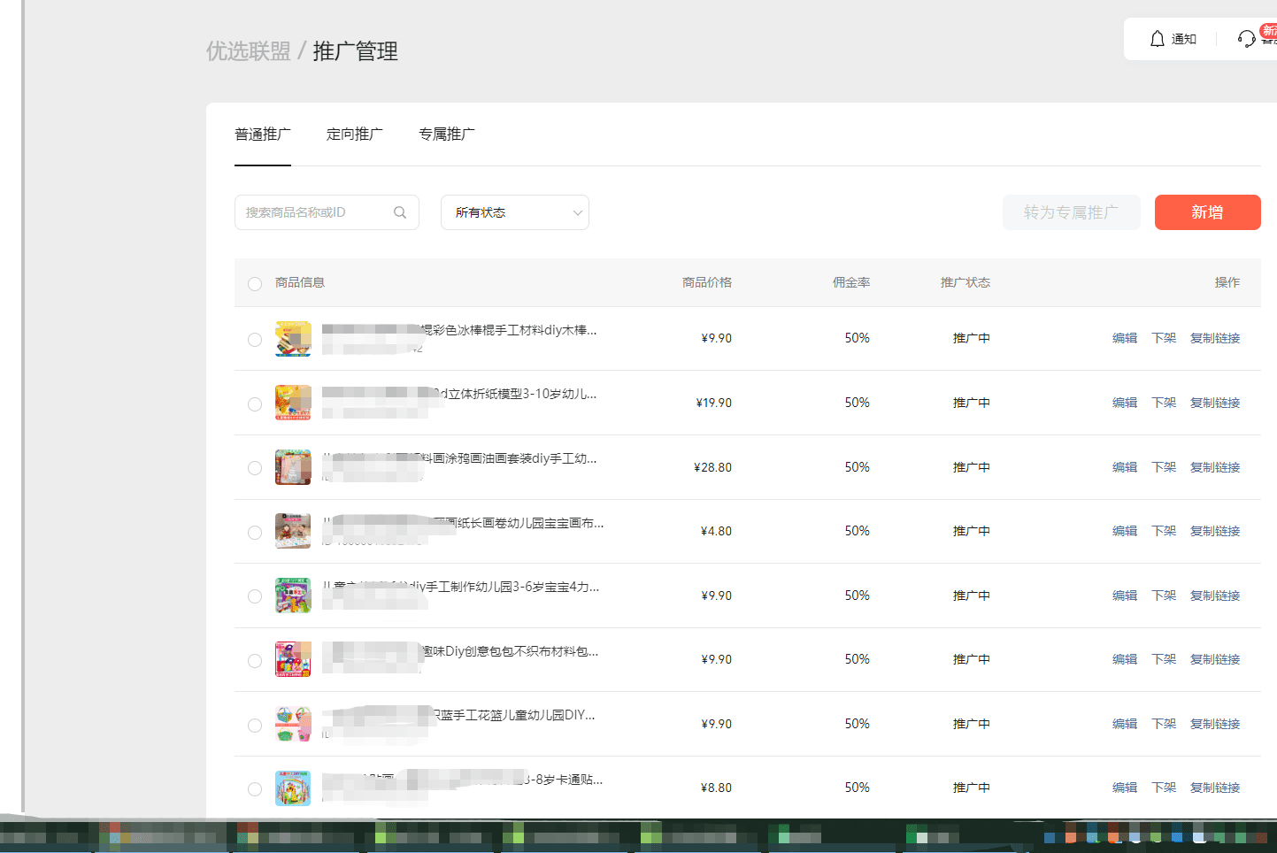 怎么开通视频号优选联盟？商家准入要求及条件介绍