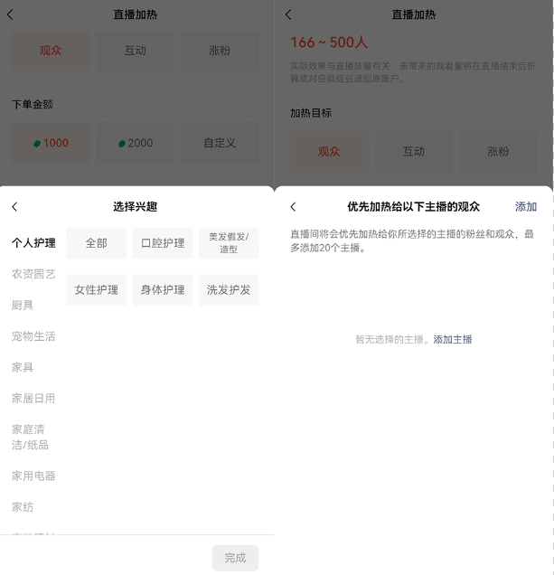 视频号小店怎么开通优选联盟？详细的视频号运营全攻略