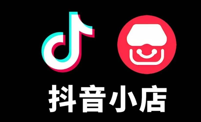 抖音多少粉丝可以卖货？抖音售卖产品需要什么条件？