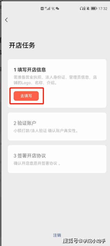视频号小店开店指引怎么弄？超详细的开店生存指南