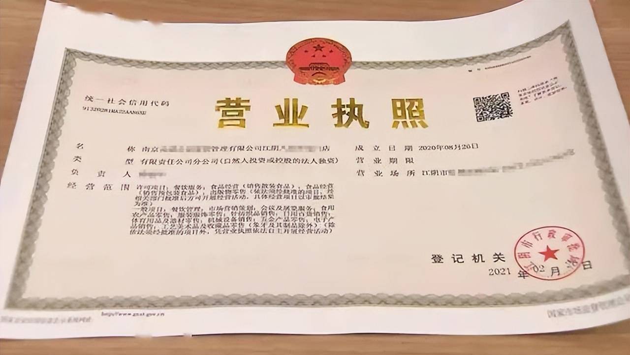 抖音执照经营范围怎么写？这样写就很详细了！