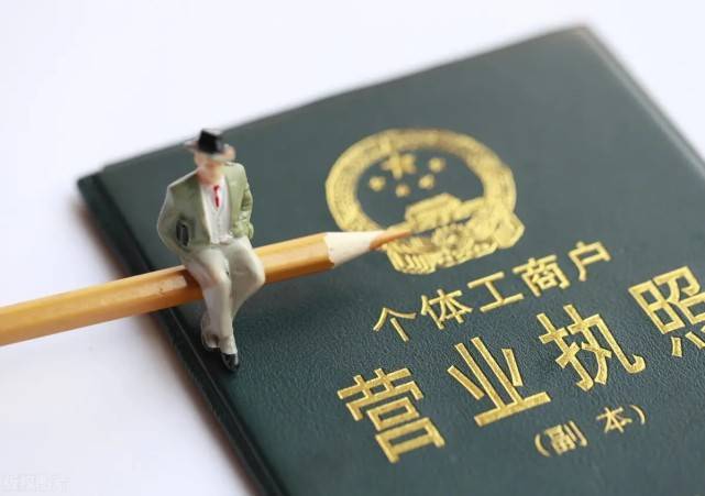 抖音需要的营业执照是个体还是公司？抖店执照办理问题解答